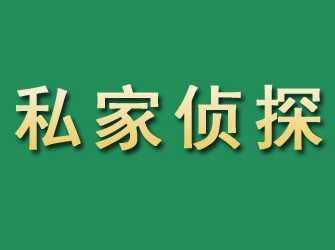 桐庐市私家正规侦探