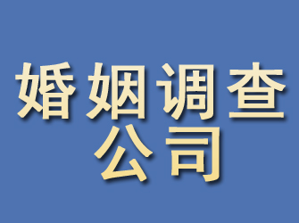 桐庐婚姻调查公司